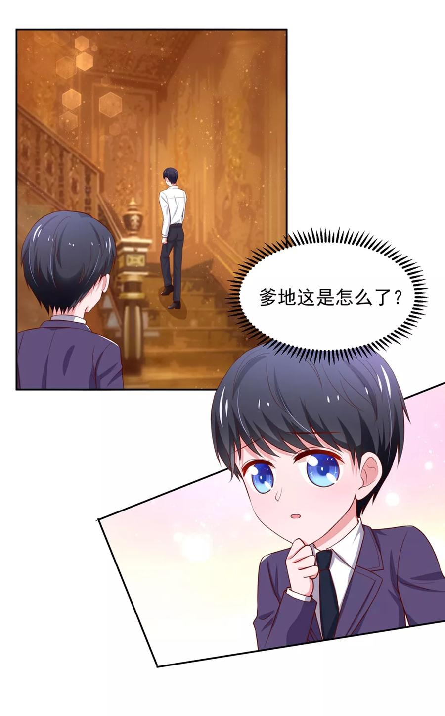 第143话 儿子，从天而降8