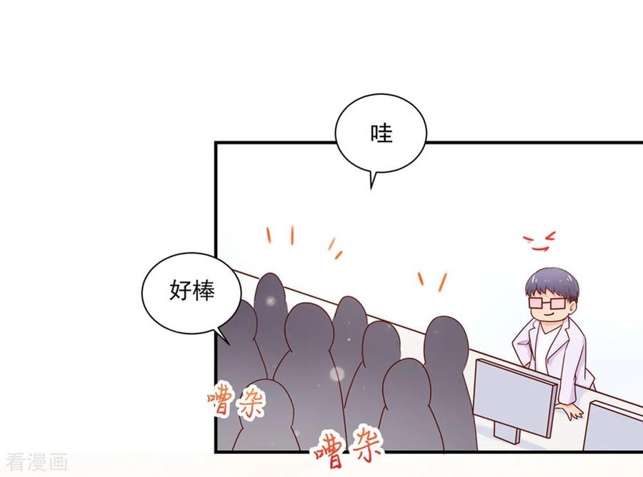 第176话 竞选，代理组长12
