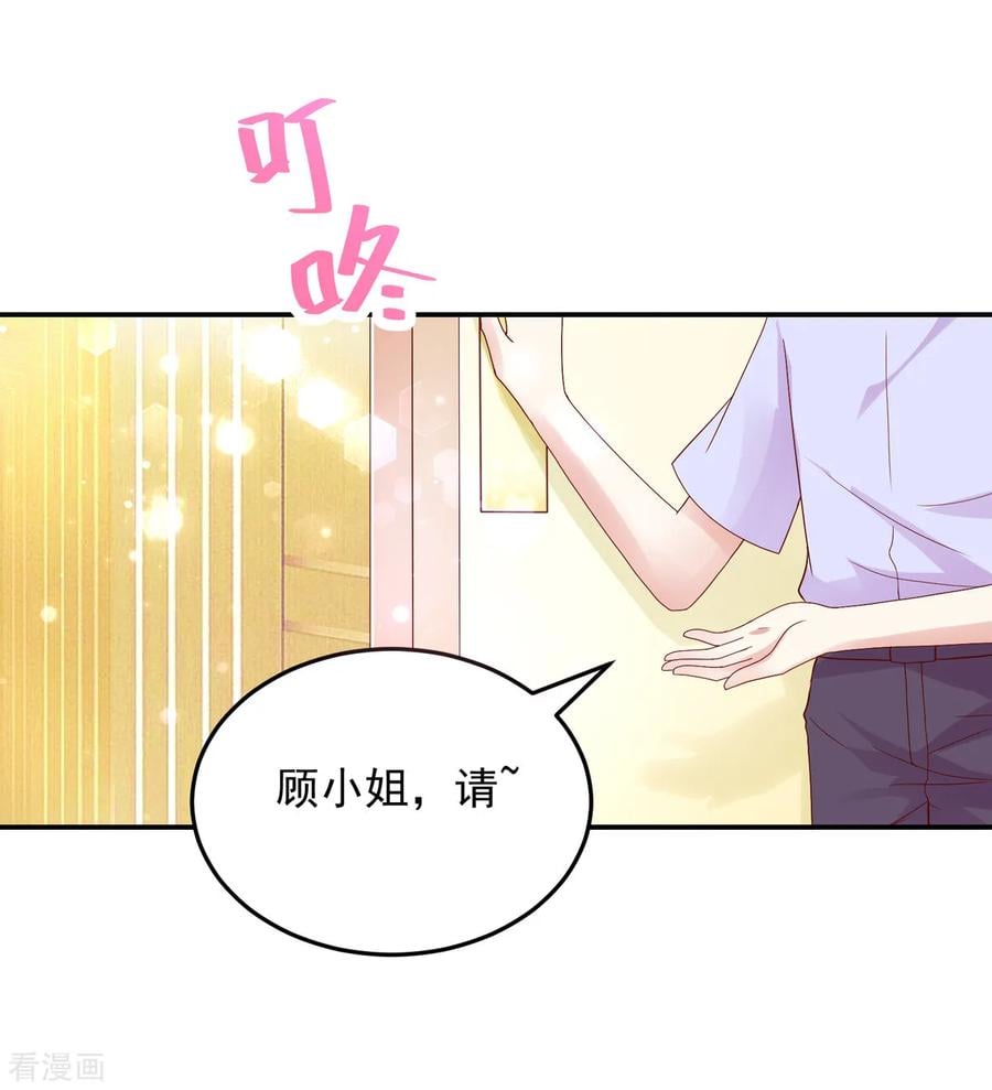 第199话 给你，惊喜12