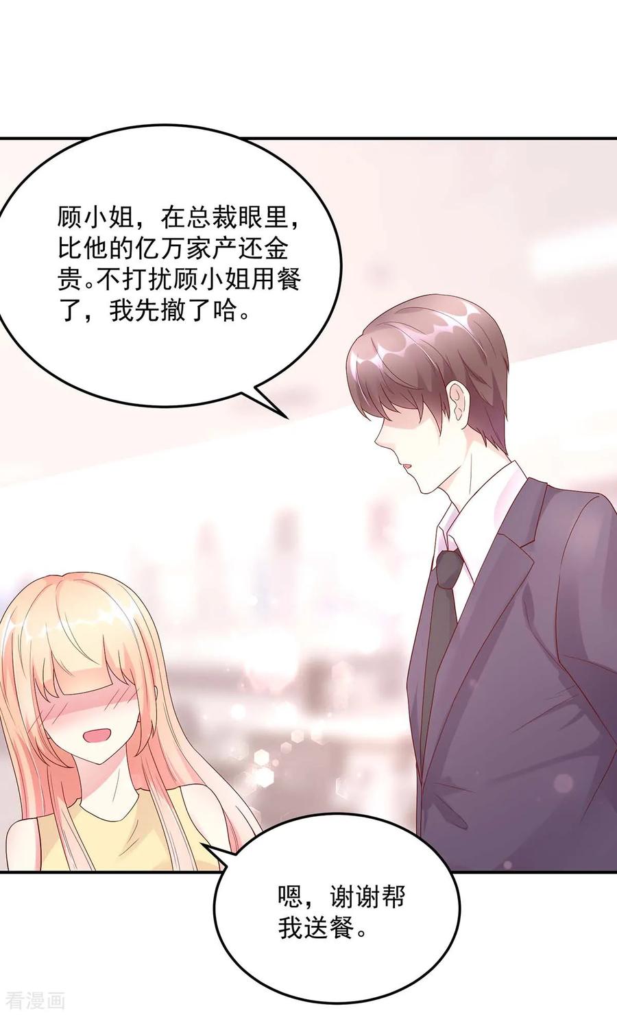 第214话 缺你，不缺钱11