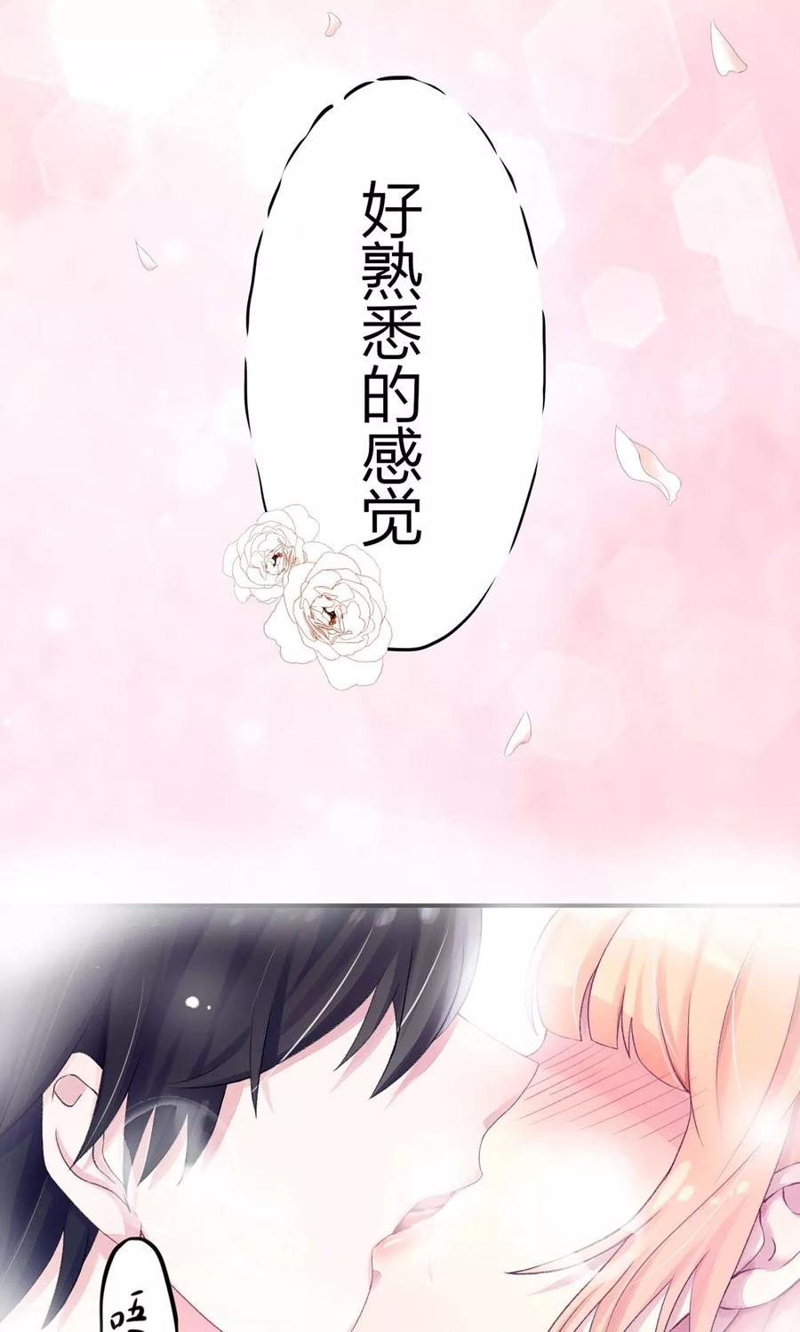 第1话 闯进，总裁办公室2