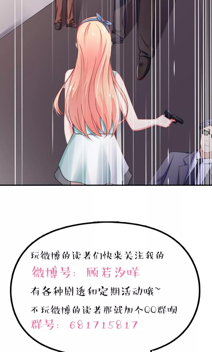 第22话 连我，一起绑了23