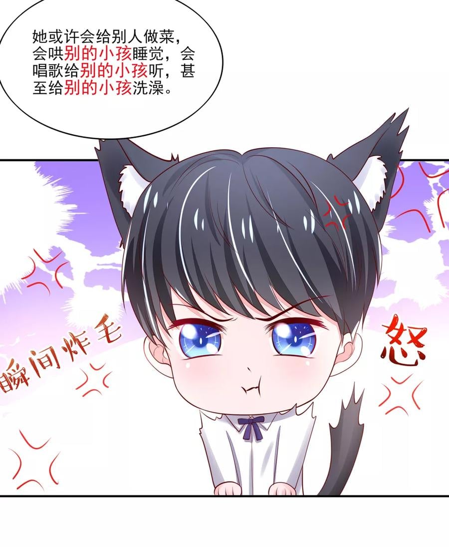 第83话 总裁目的达成14