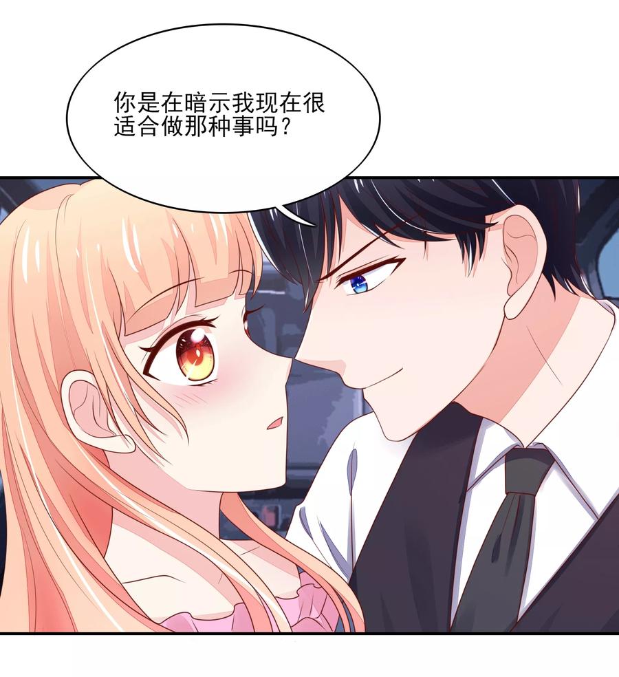 第100话 赤裸裸的勾引8