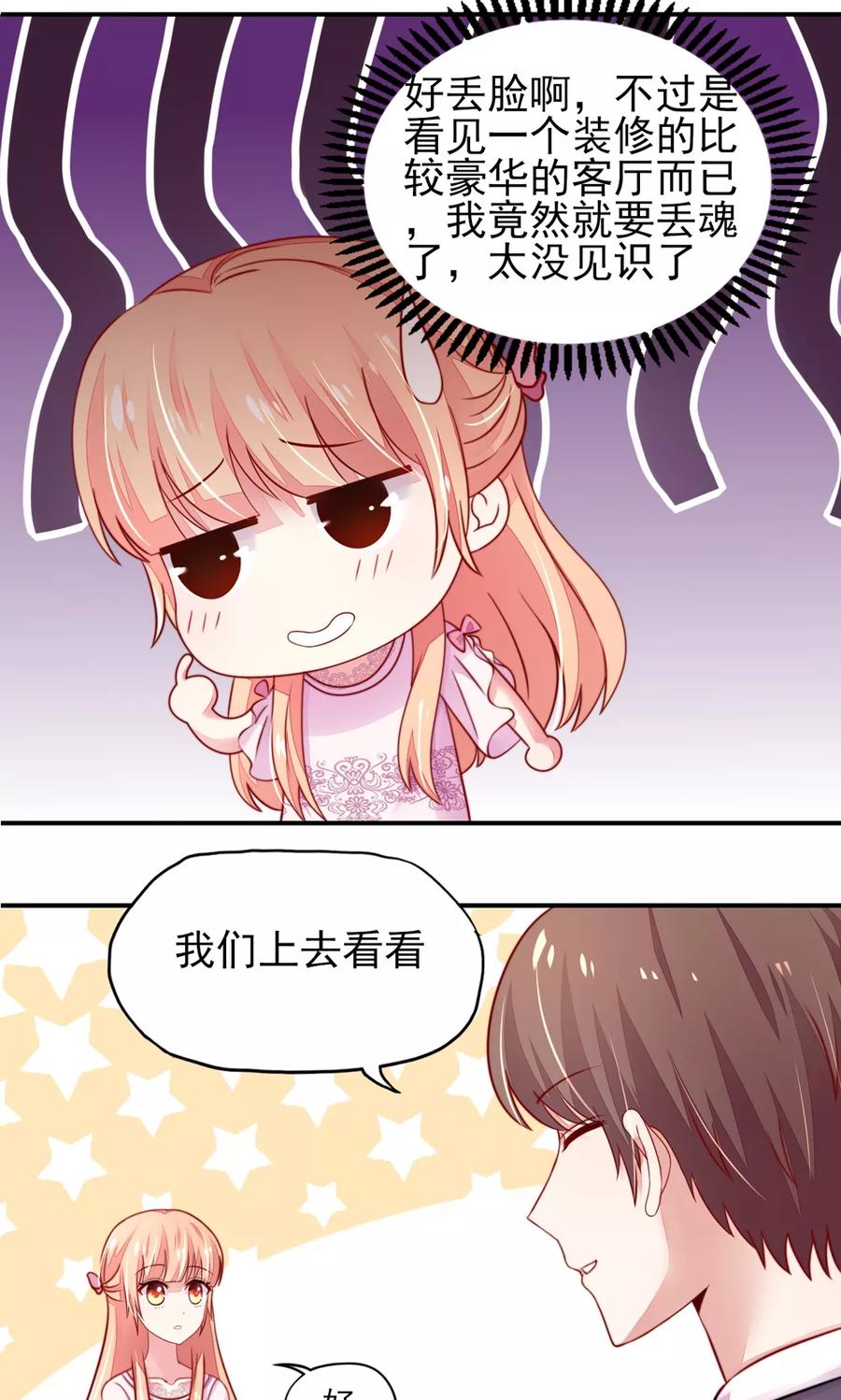 第30话 感觉，像被卖了13