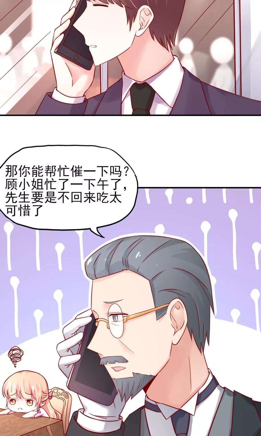 第33话 脑子，是好东西11