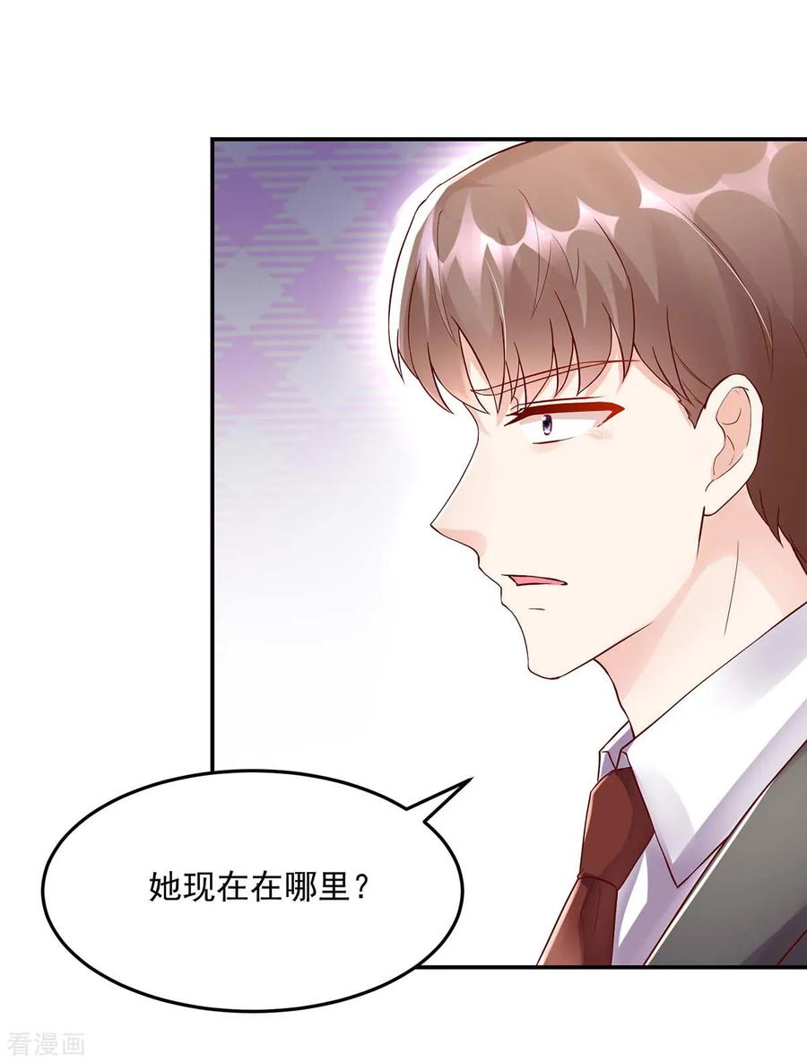 第223话 今晚，机会难得12