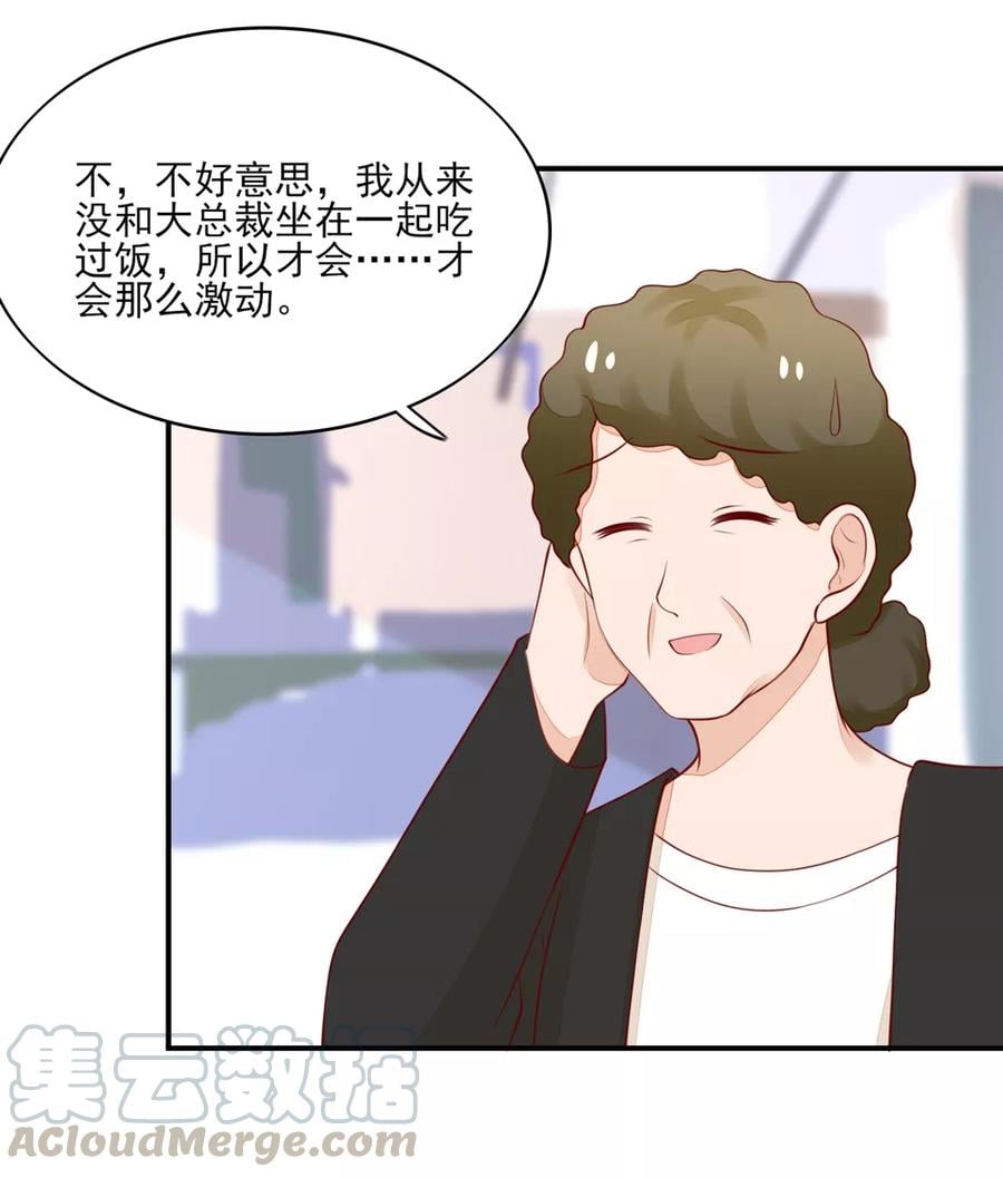第79话 总裁居然会来餐厅？10