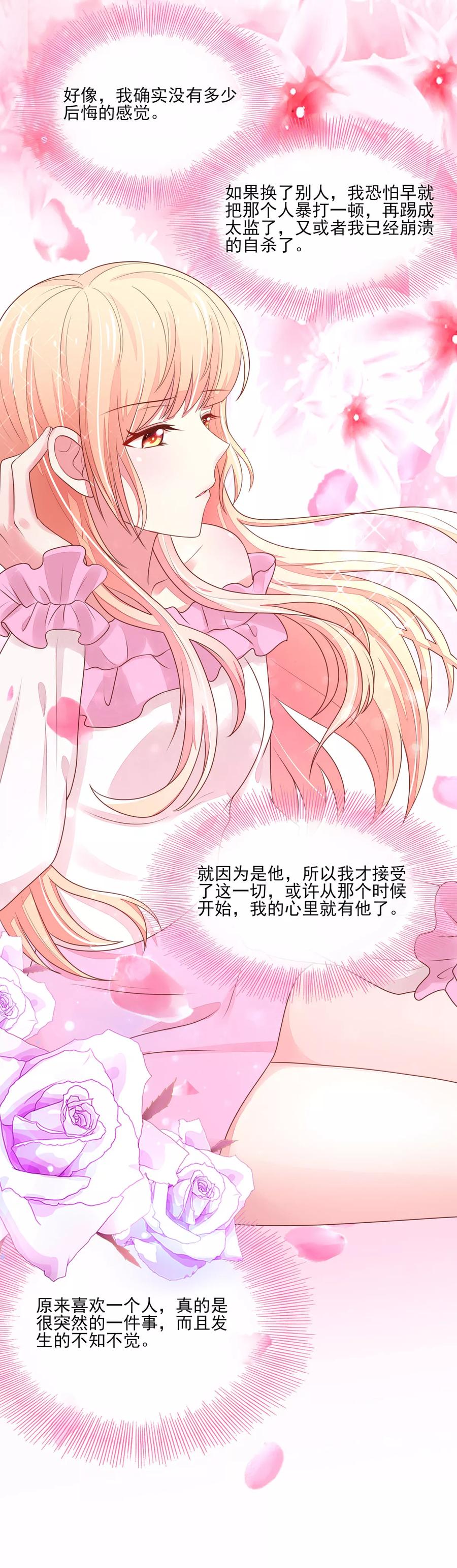 第101话 总裁的补偿16