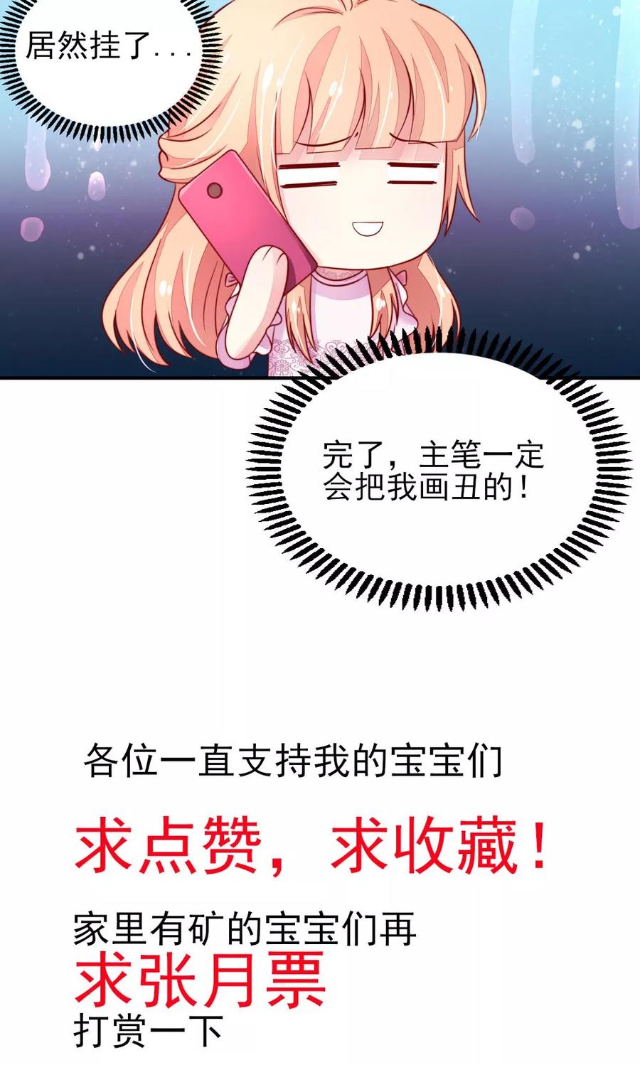 第62话 小姐，我是瓜子脸16