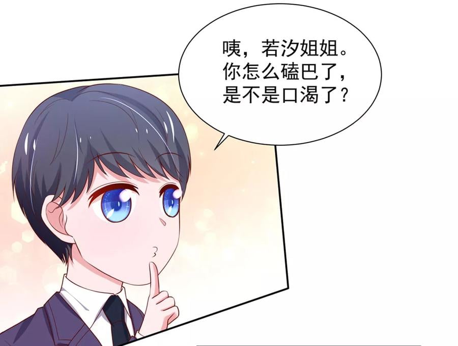 第143话 儿子，从天而降16