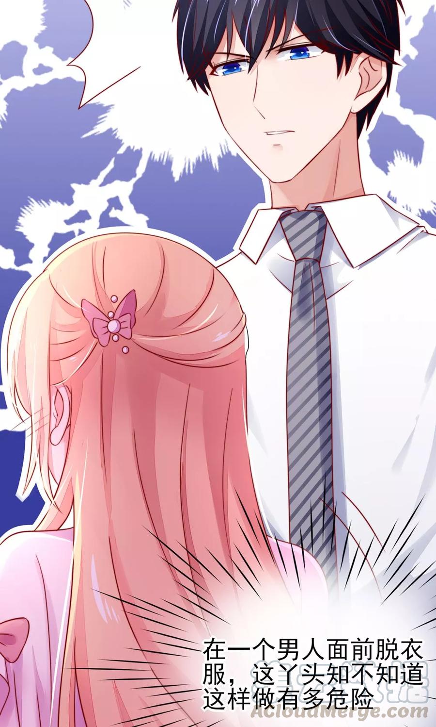第37话 忘了，脱衣服了20