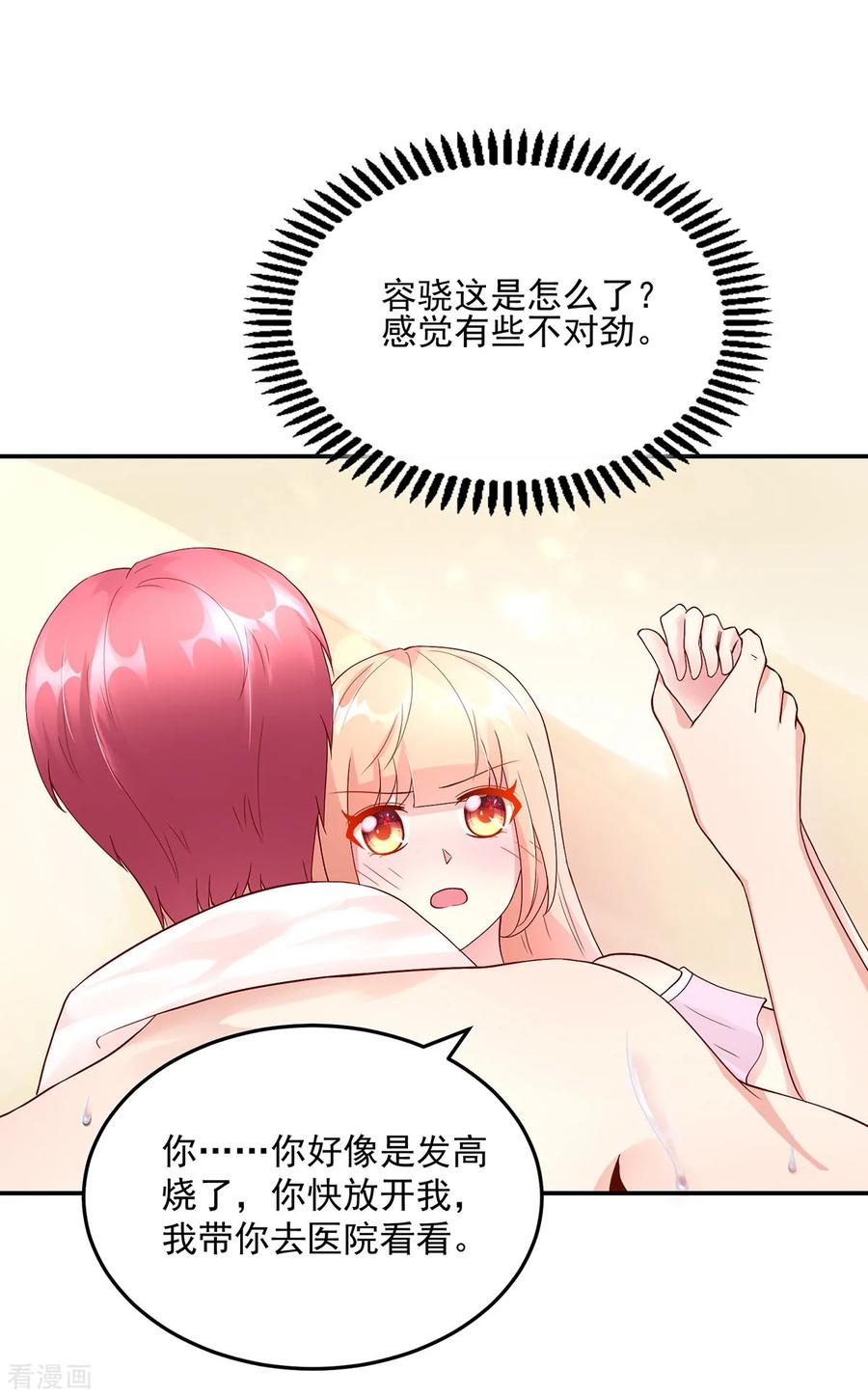第210话 容骁，清醒一点2