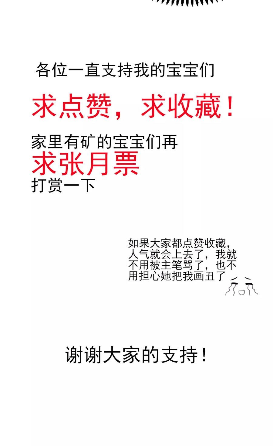 第47话 容骁，只会《牵手》16