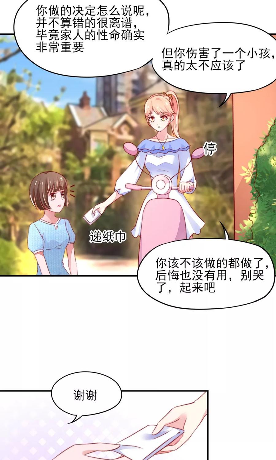 第43话 不是，存心背叛12
