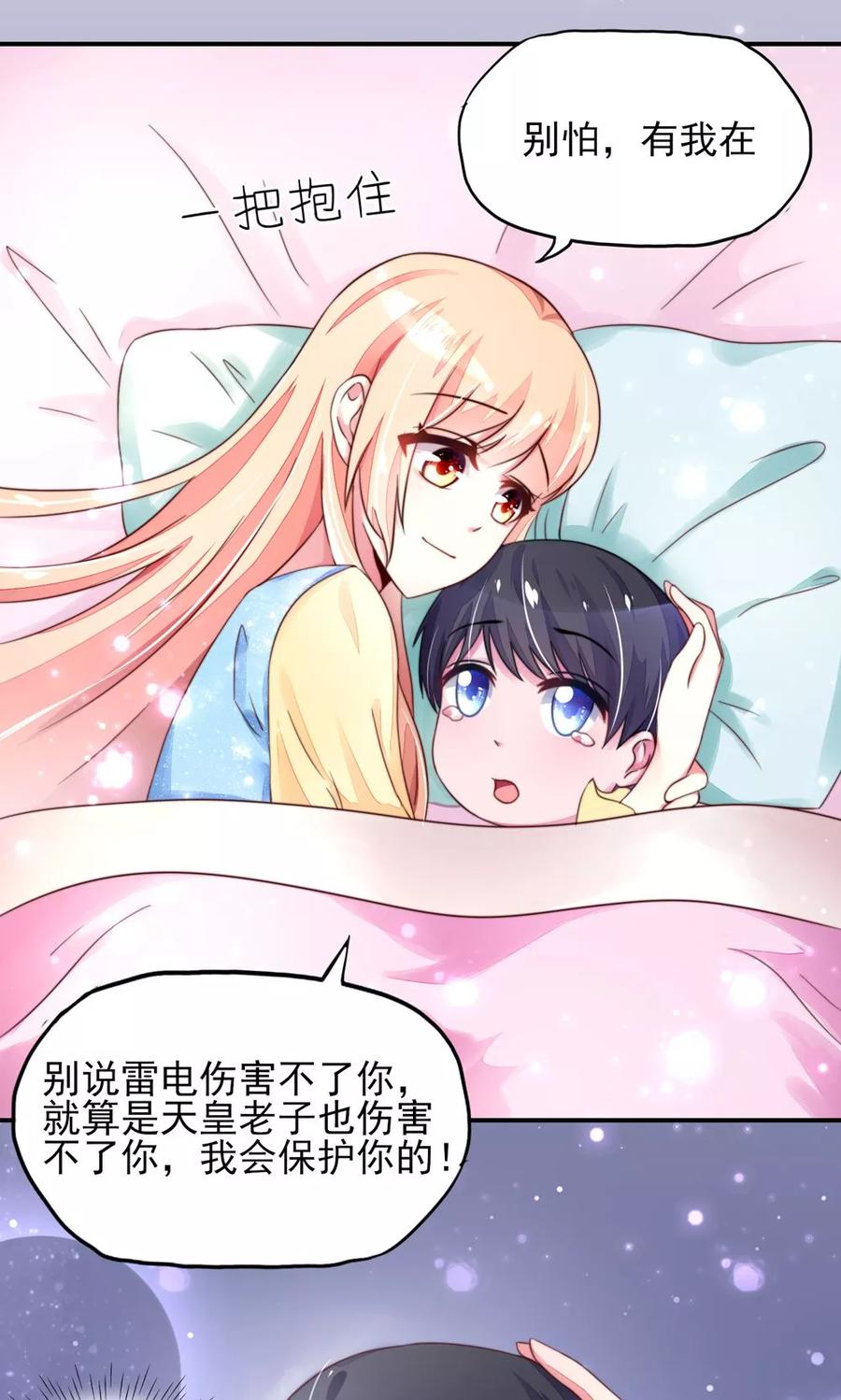 第14话 尴尬，流鼻血了4