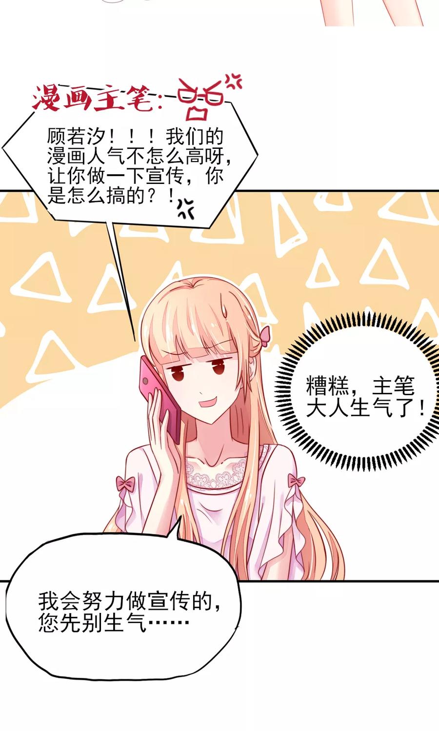 第60话 龙家，集体催婚17