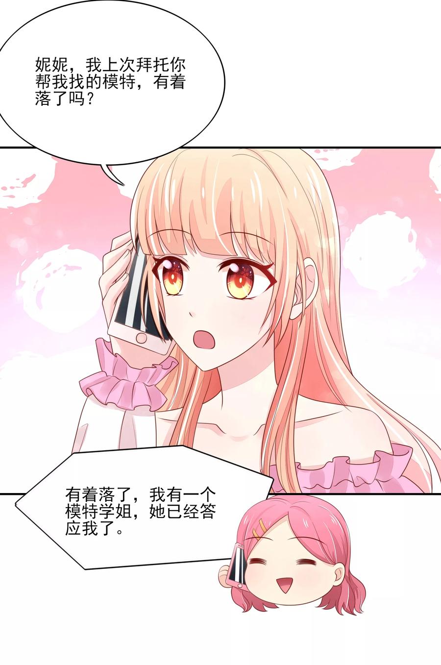 第98话 总裁，默默的深情15