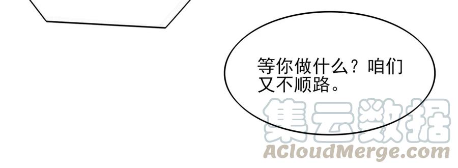第68话 顾若汐，你是猪脑？20