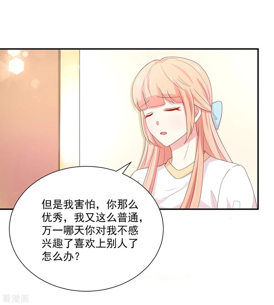 第183话 总裁的，承诺8