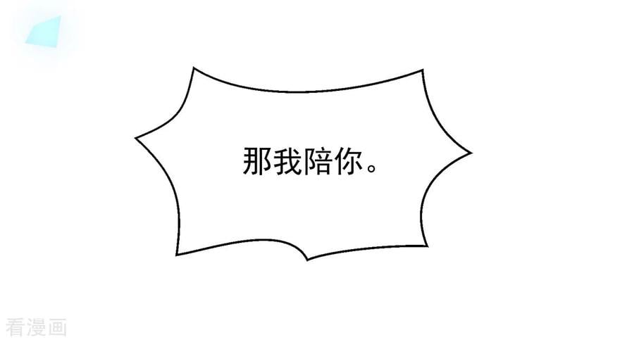 第179话 总裁，我陪你9