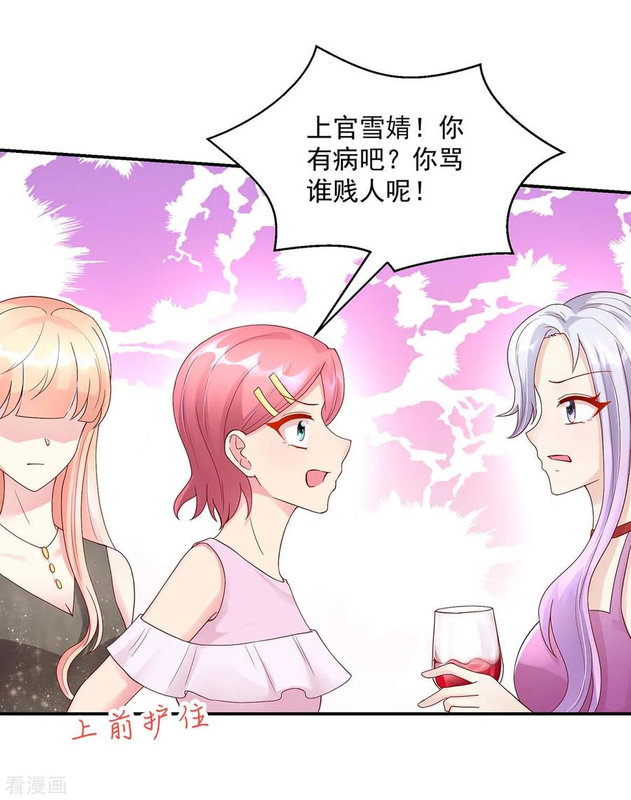 第221话 泼你，有何不敢4