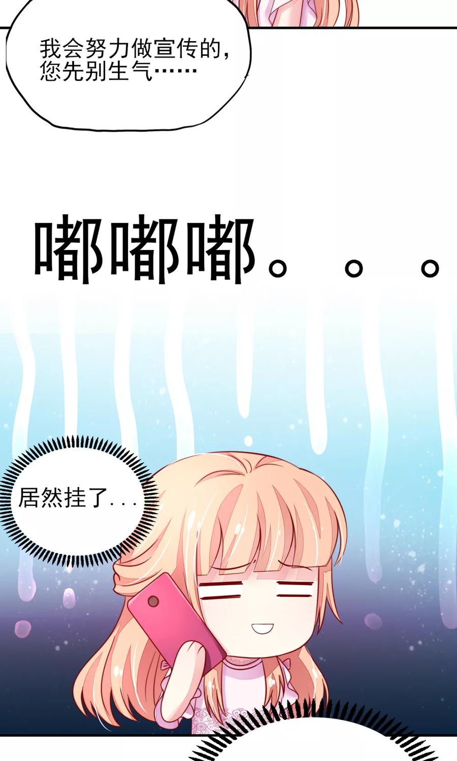 第54话 还疼，再揉一会18