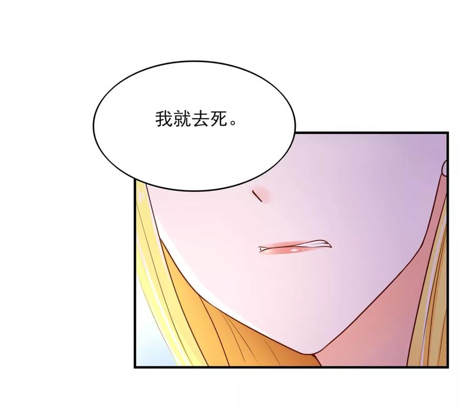 第78话 总裁被威胁5