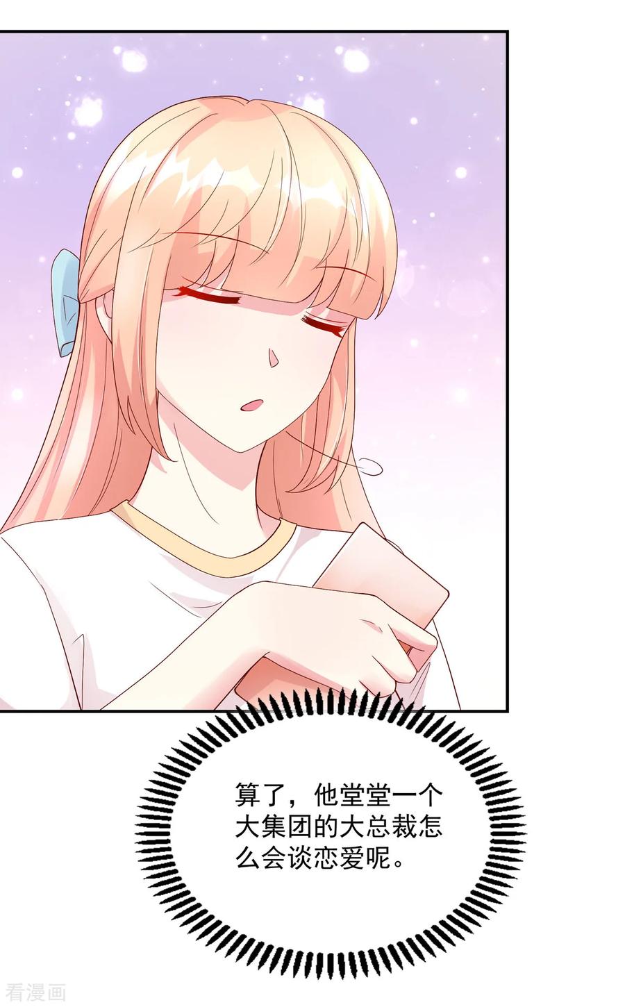 第199话 给你，惊喜9