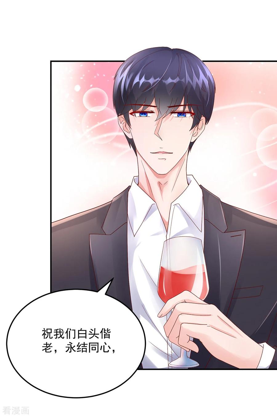 第201话 特意，为你准备5