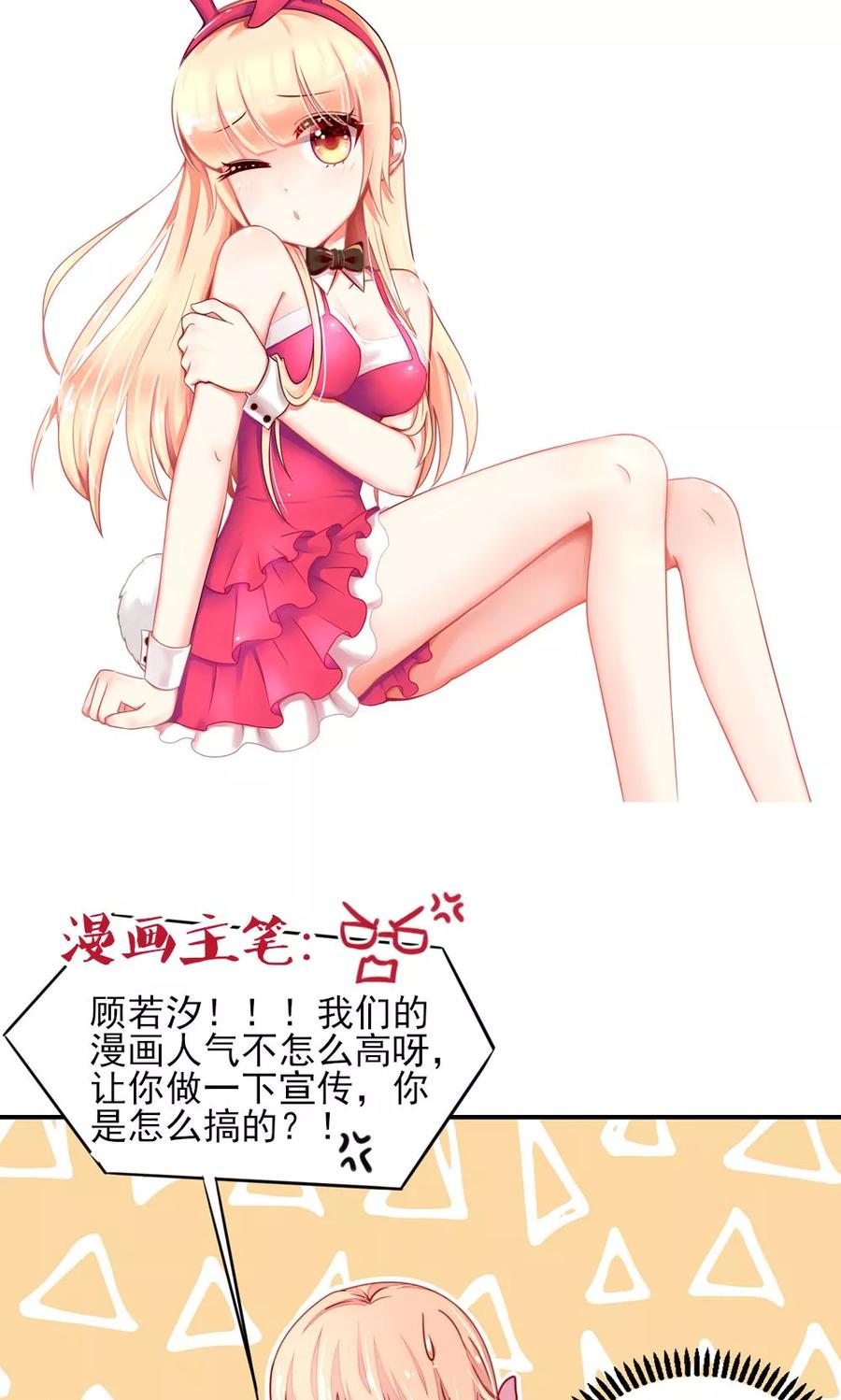 第57话 叫她梦梦的男人11