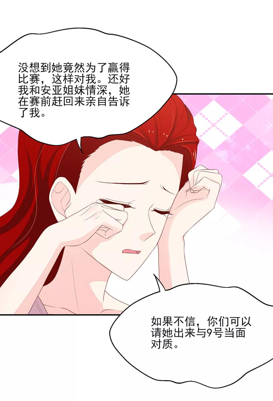第120话 受到，诬陷5