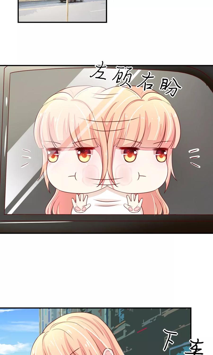 第73话 生怕，遇到熟人11