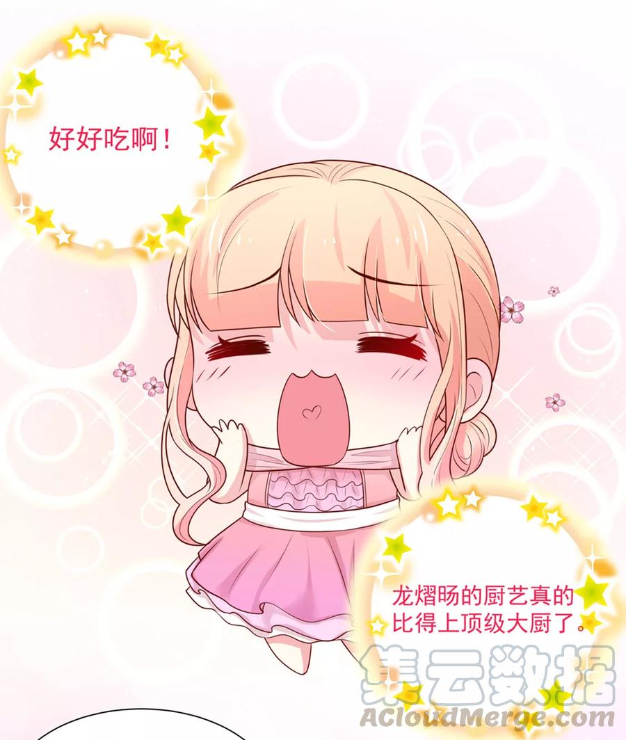第140话 总裁的，浪漫20