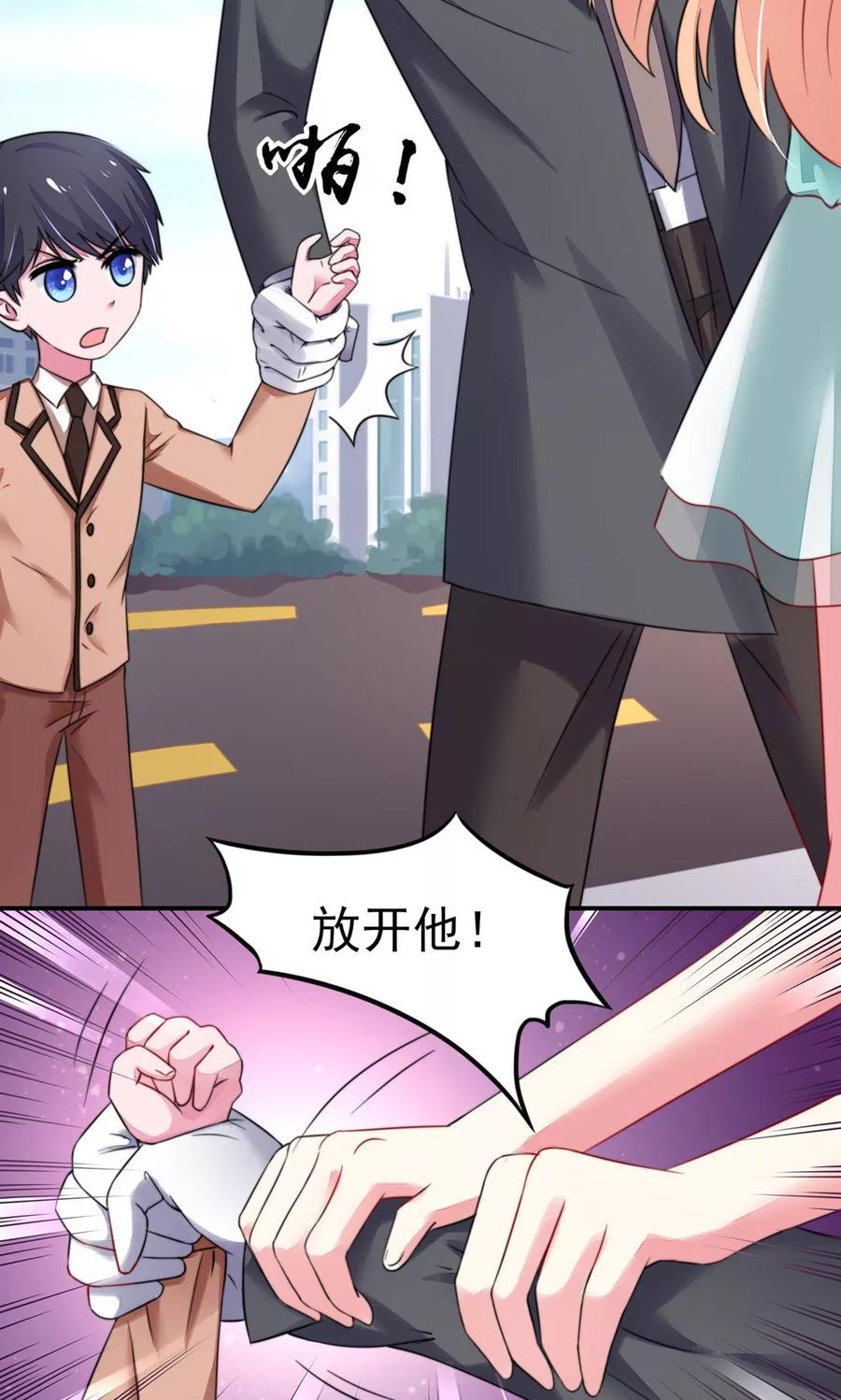 第21话 他是，小太子爷21