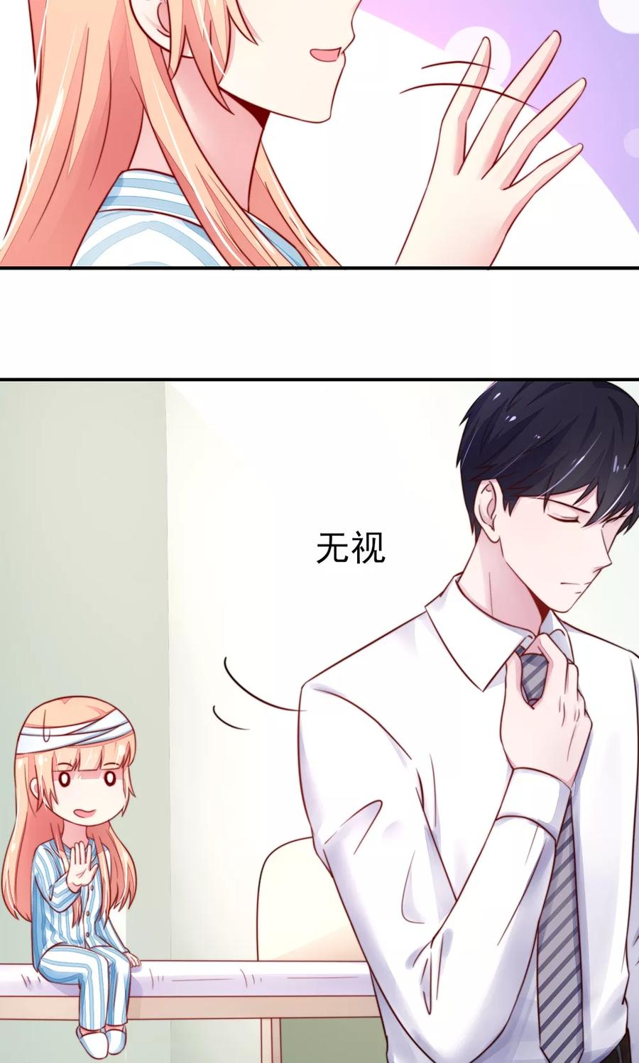 第27话 占有欲，太强了19