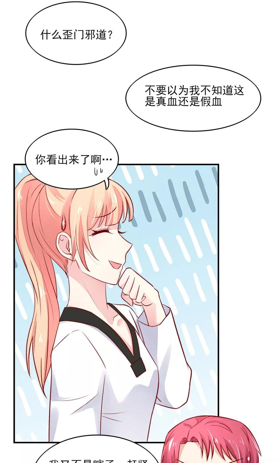 第64话 尽学，邪门歪道11