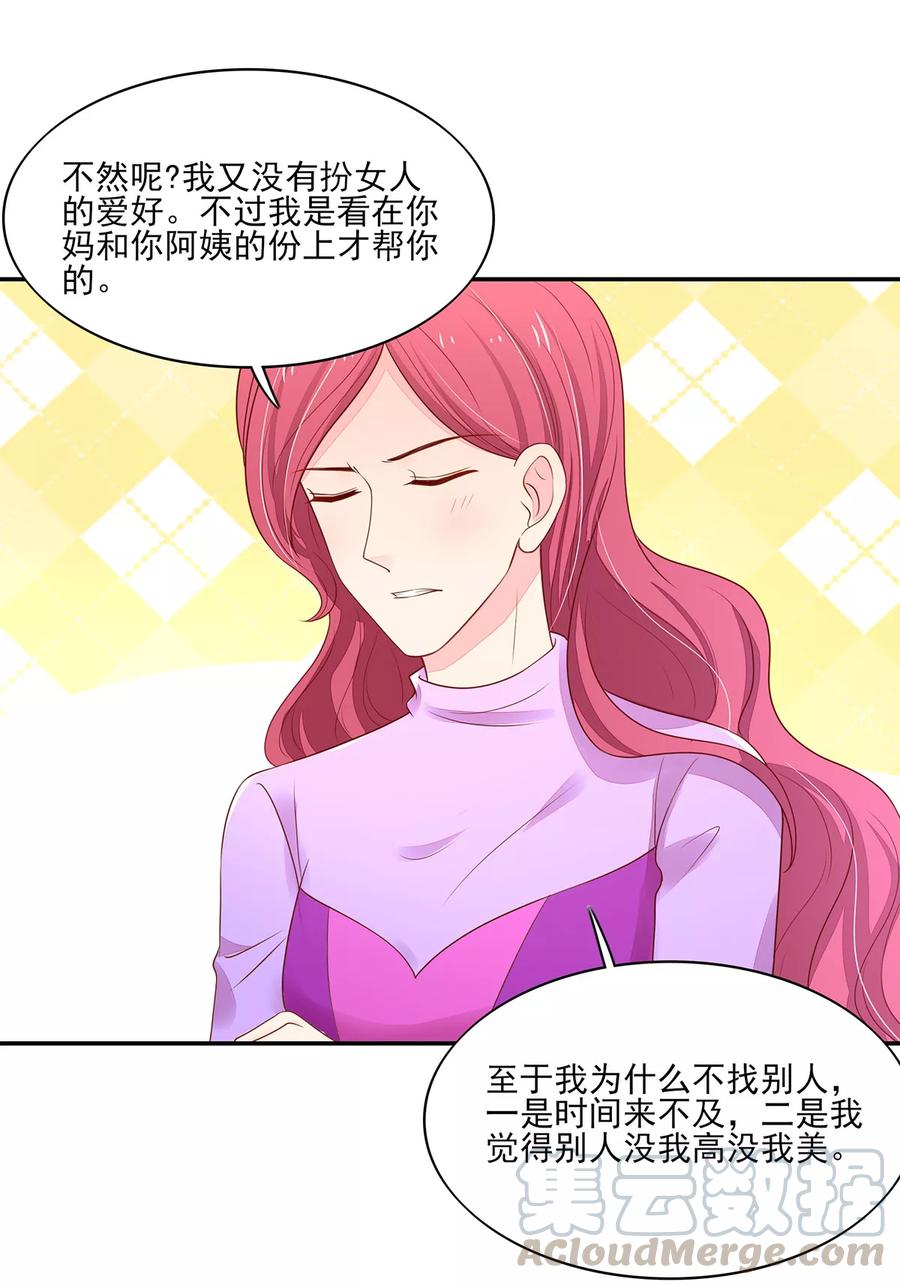 第113话 妩媚，的女人10