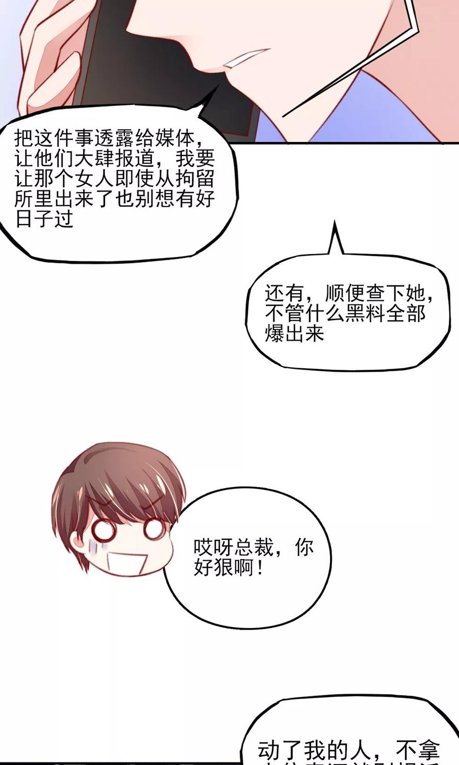 第55话 摸了，就得负责4