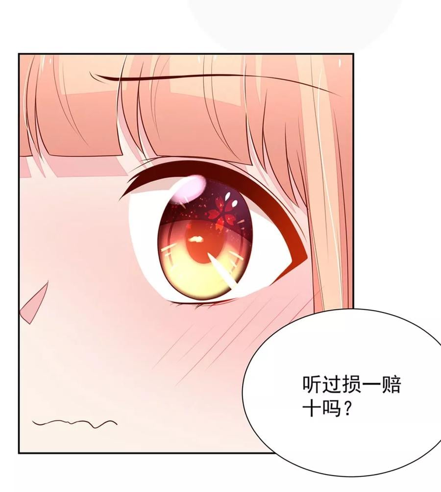 第134话 给我，生孩子12