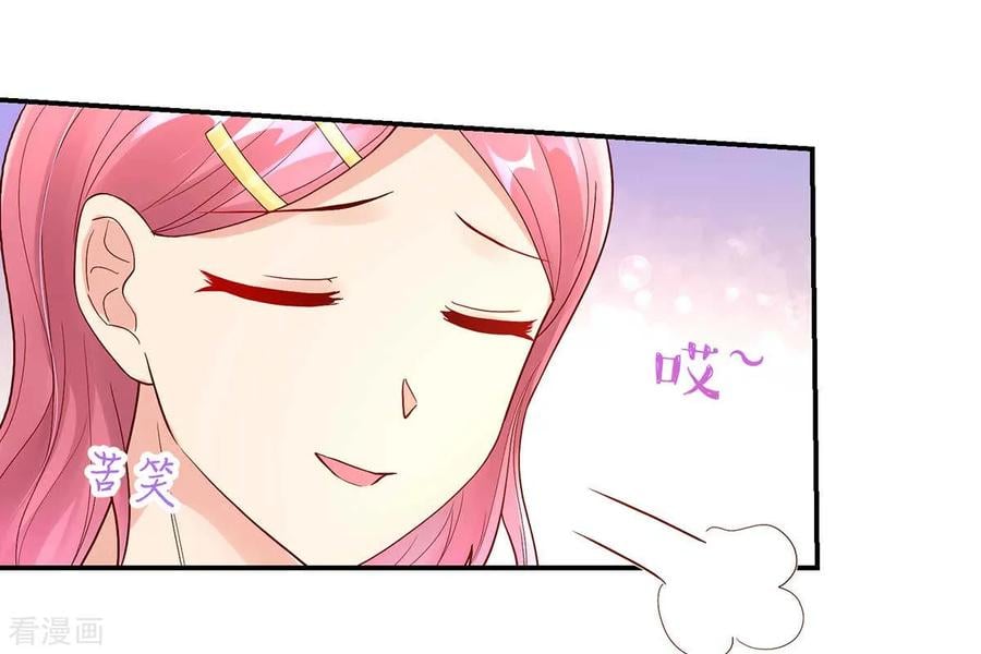 第234话 和总裁，一起15