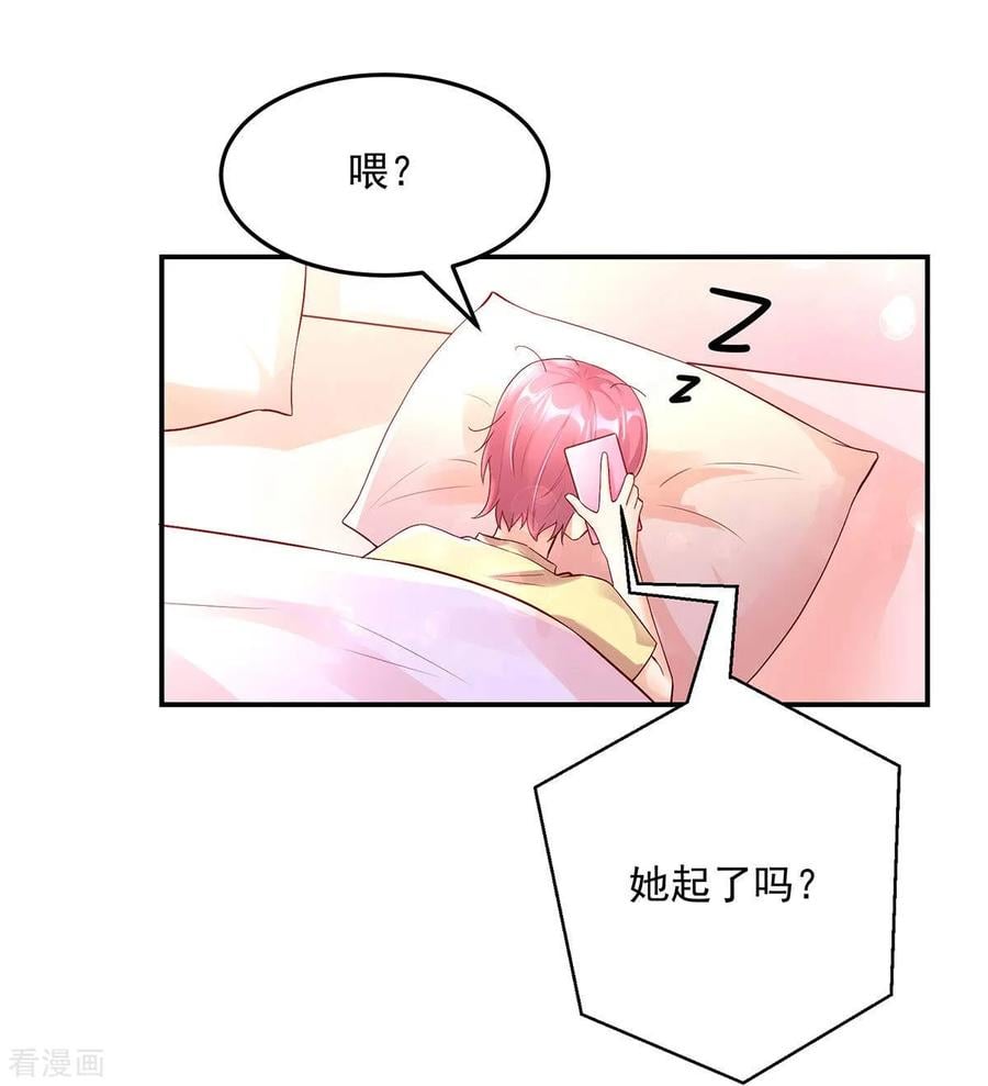 第246话 糟糕，说漏嘴了14