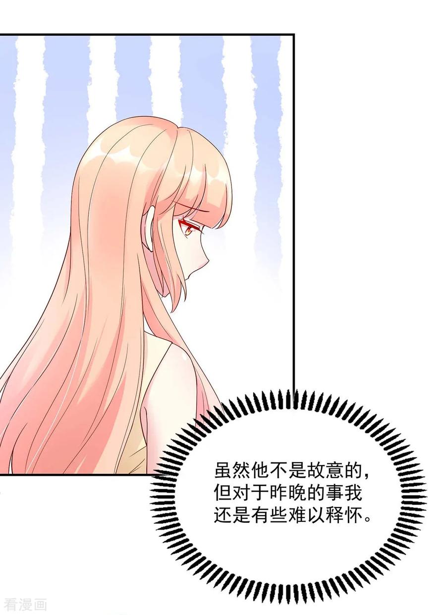 第213话 若汐，对不起4