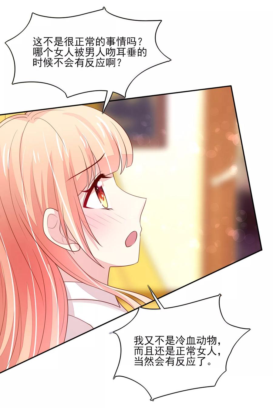 第93话 受伤的总裁8