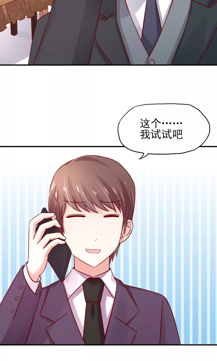 第33话 脑子，是好东西12