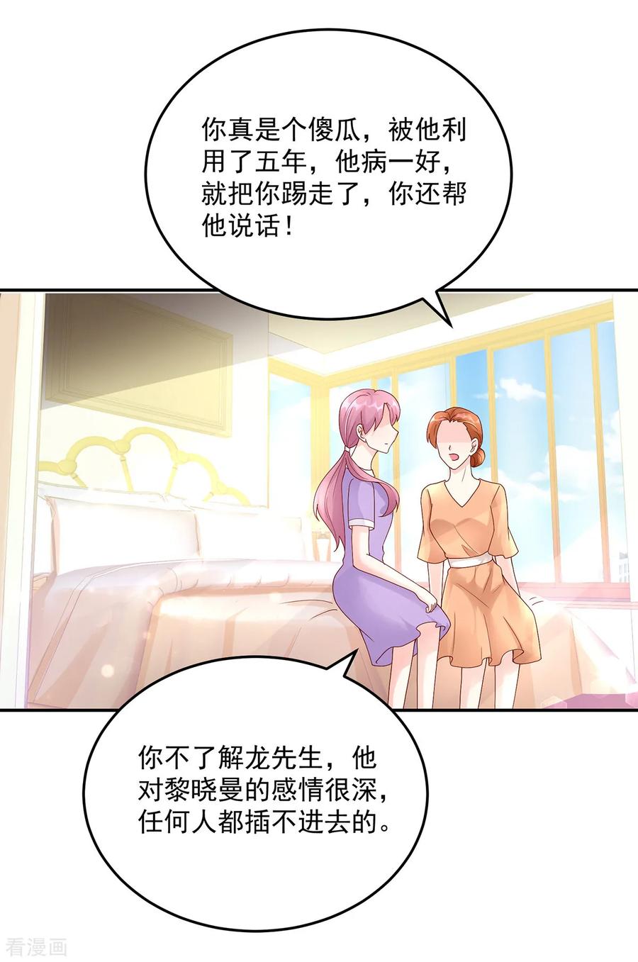 第206话 发誓，不得接近3