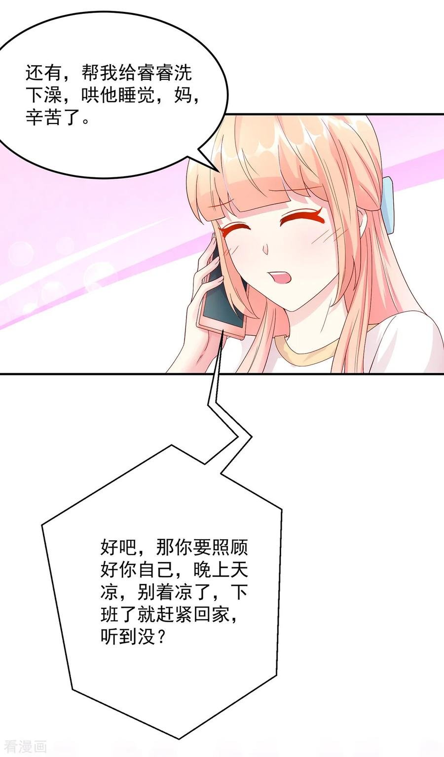 第202话 若汐，留下过夜5