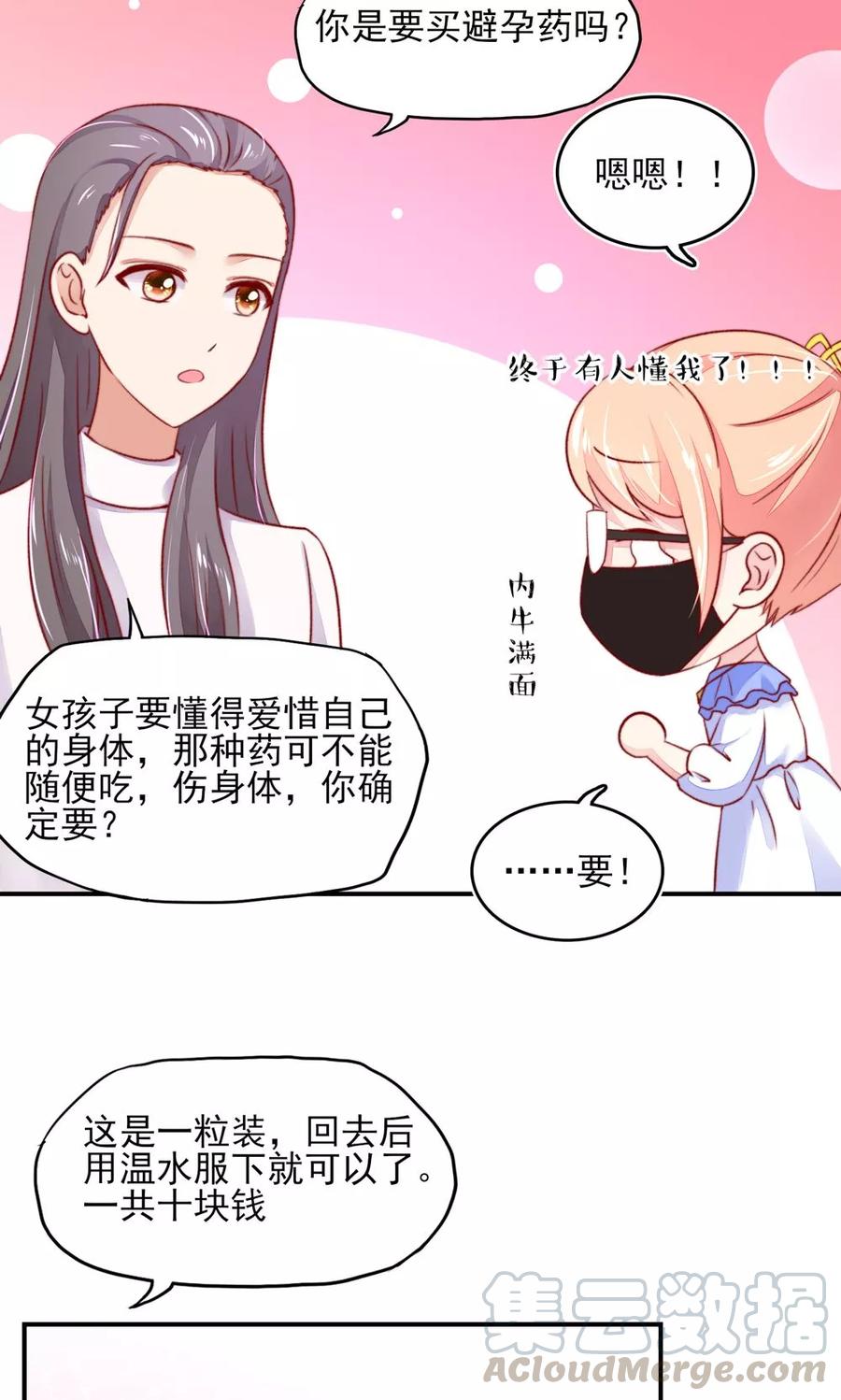 第44话 那个，还有型号？10