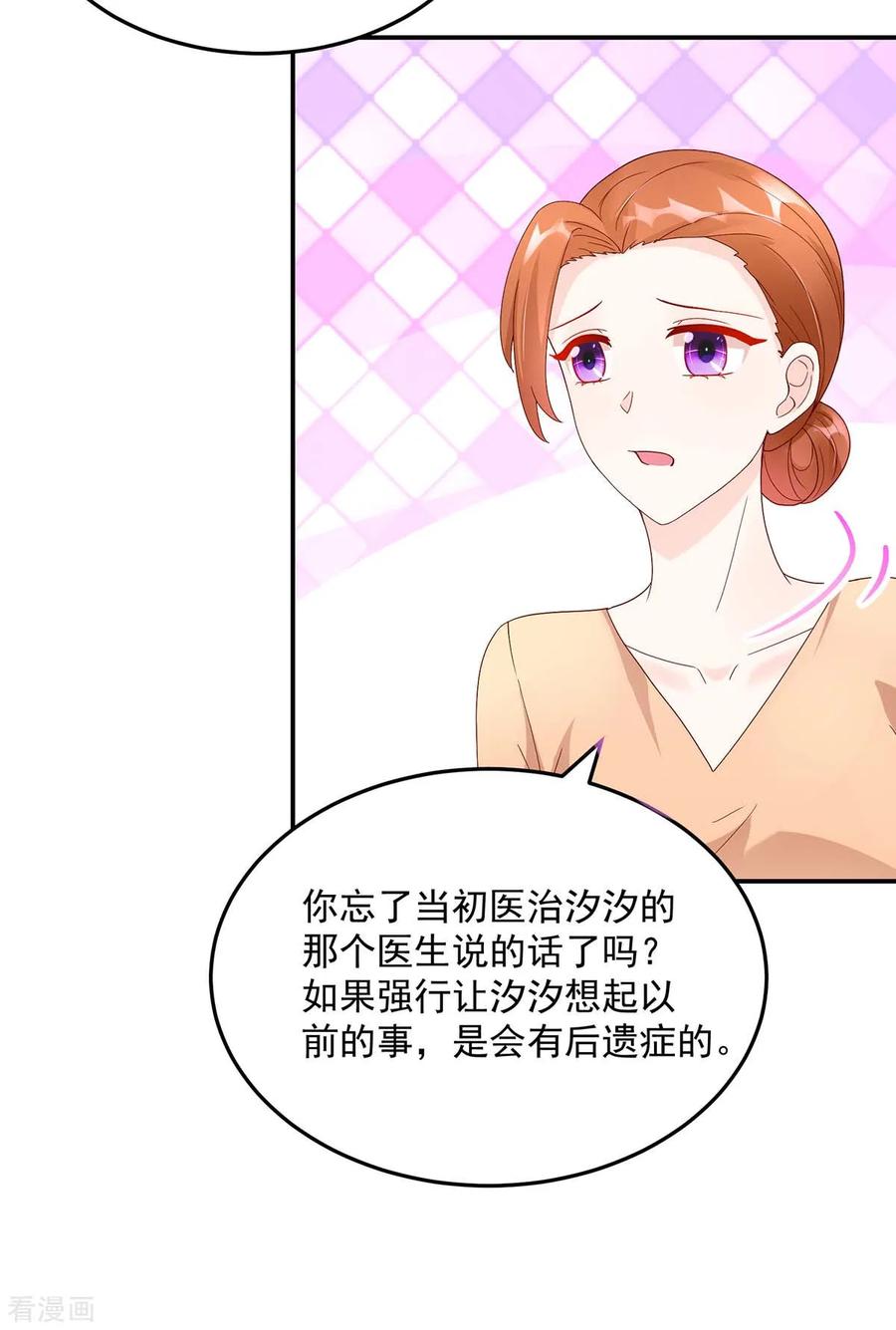 第205话 威胁，断绝关系13