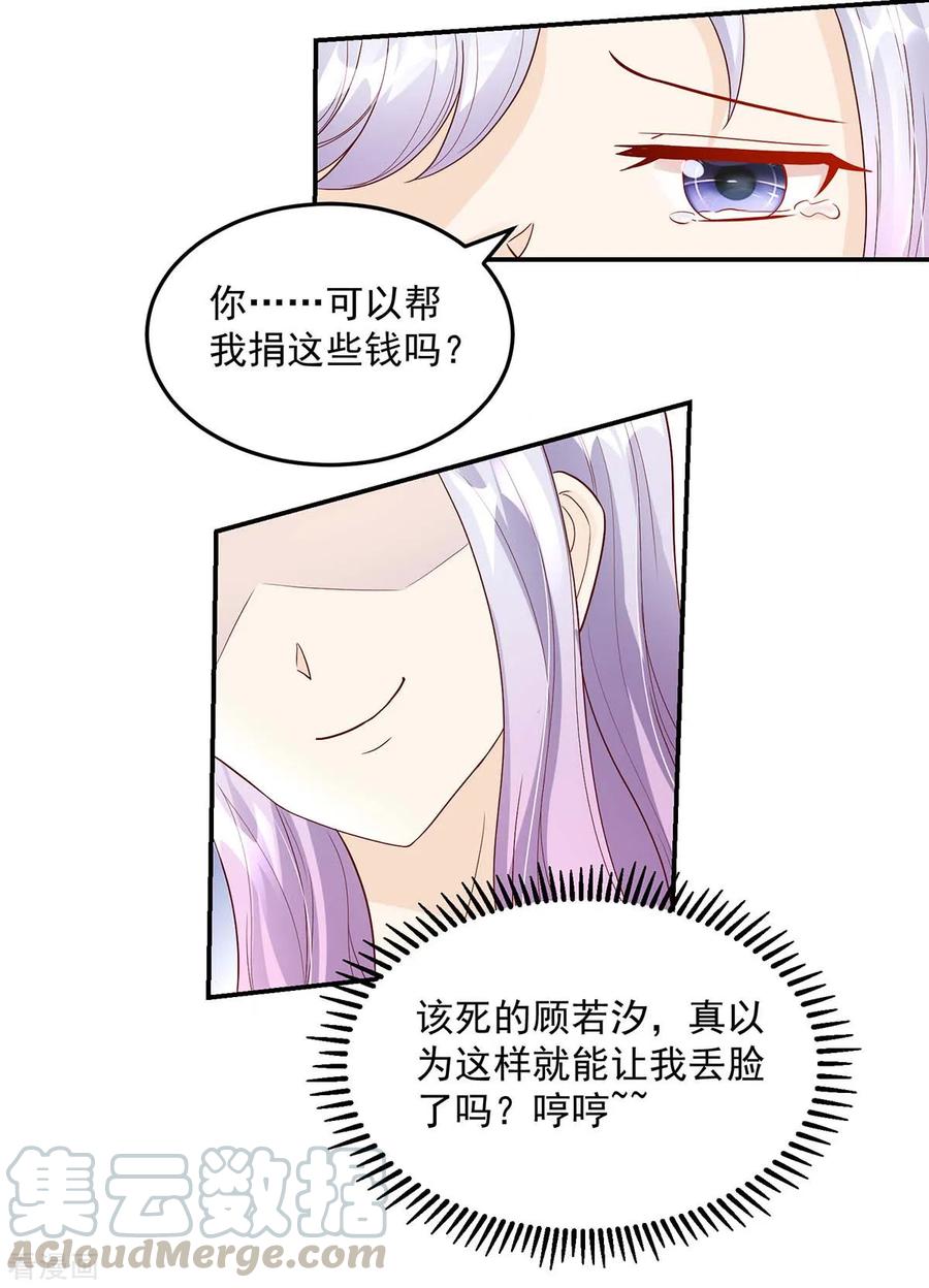 第228话 活该，让你惹我10